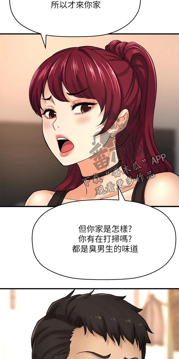 《是谁偷走了他》第68章喝太多了 第8页
