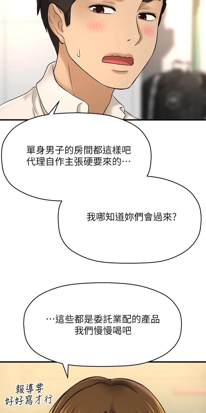 《是谁偷走了他》第68章喝太多了 第9页