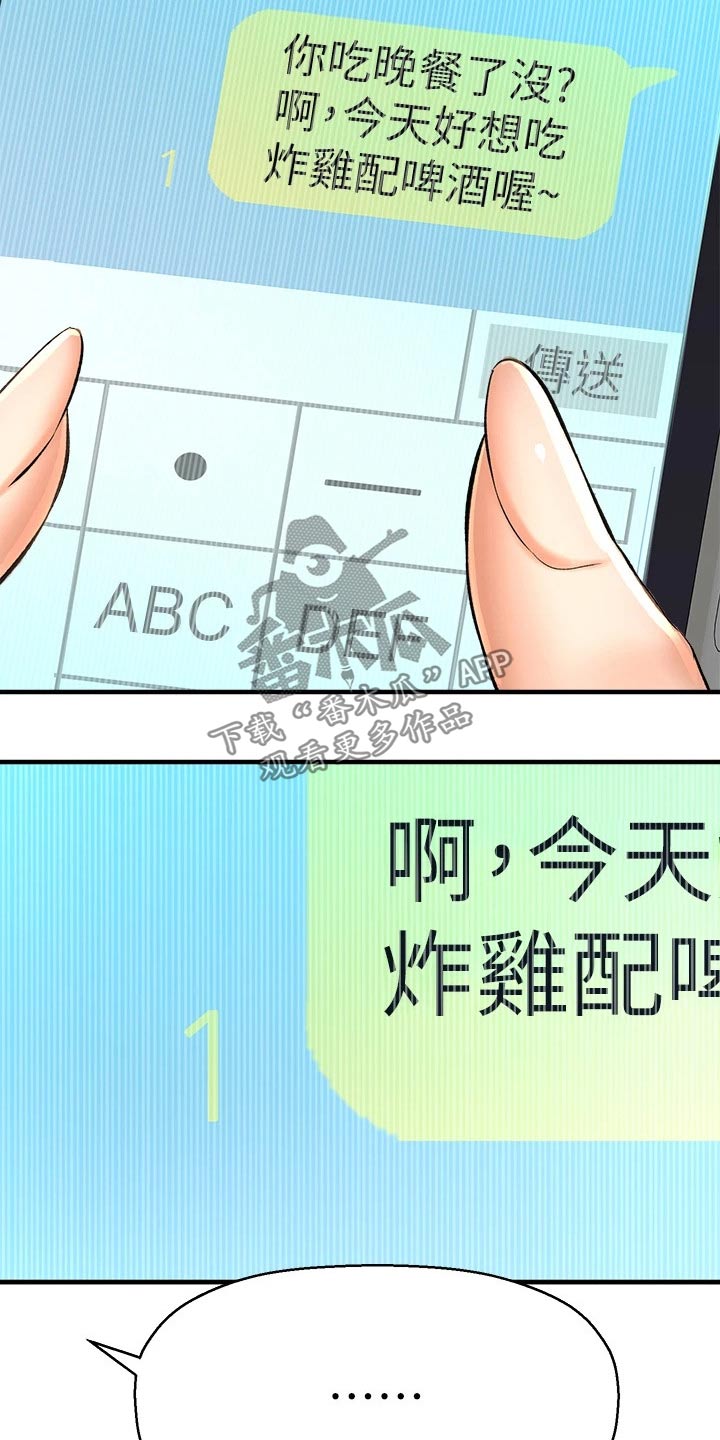 《是谁偷走了他》第65章呆板 第10页