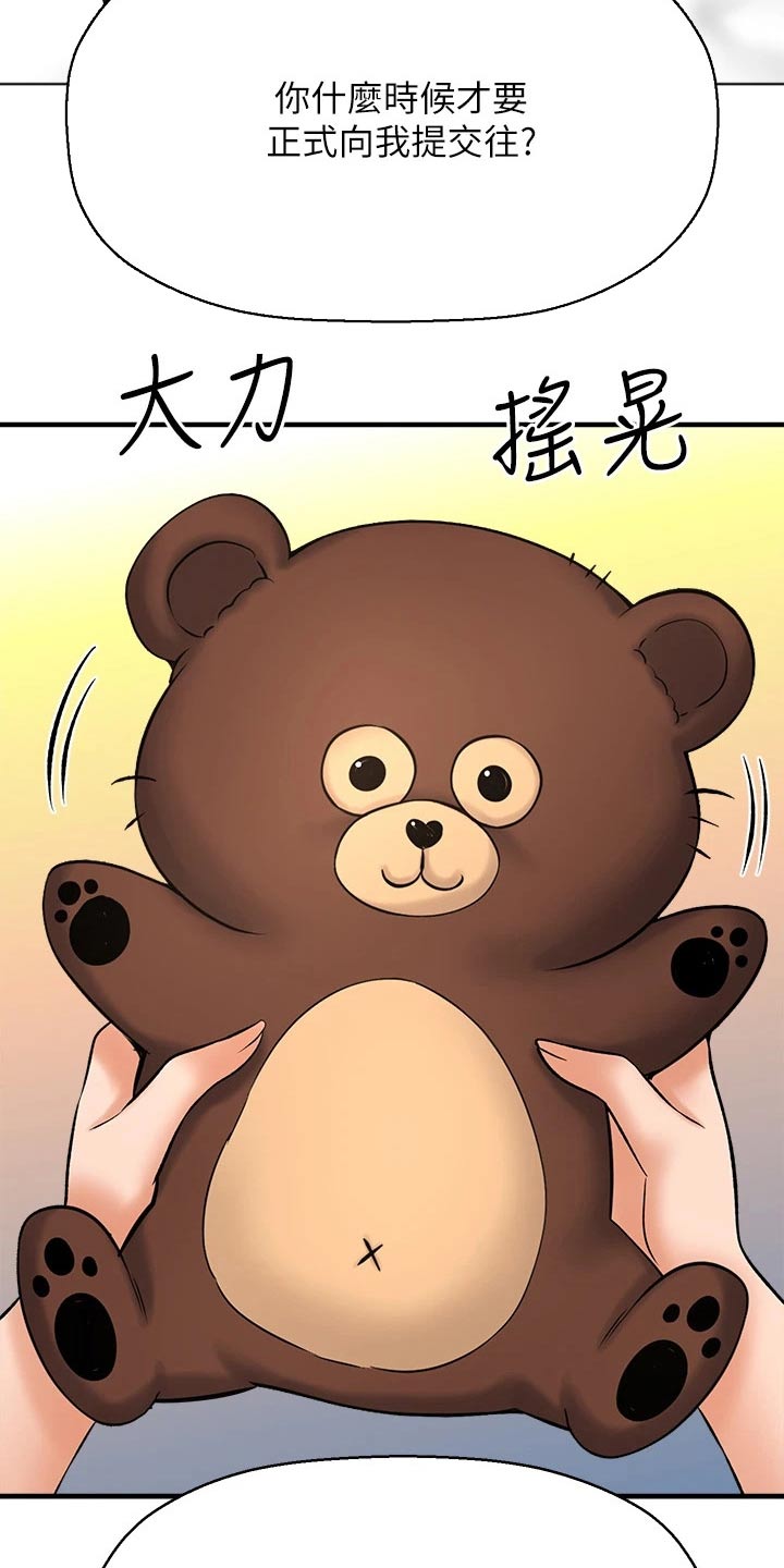 《是谁偷走了他》第65章呆板 第13页