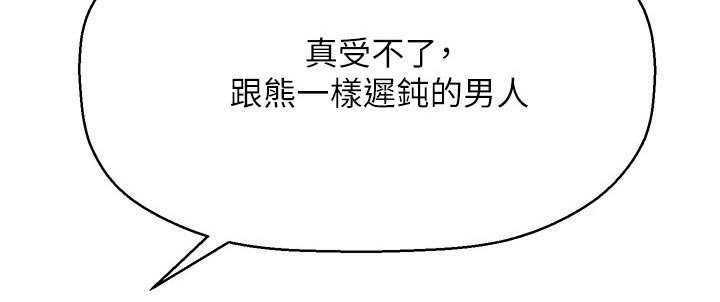 《是谁偷走了他》第65章呆板 第14页