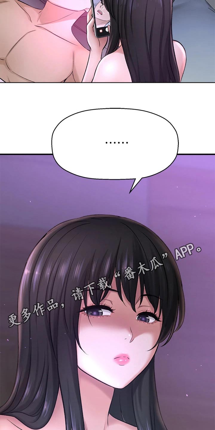 《是谁偷走了他》第65章呆板 第19页
