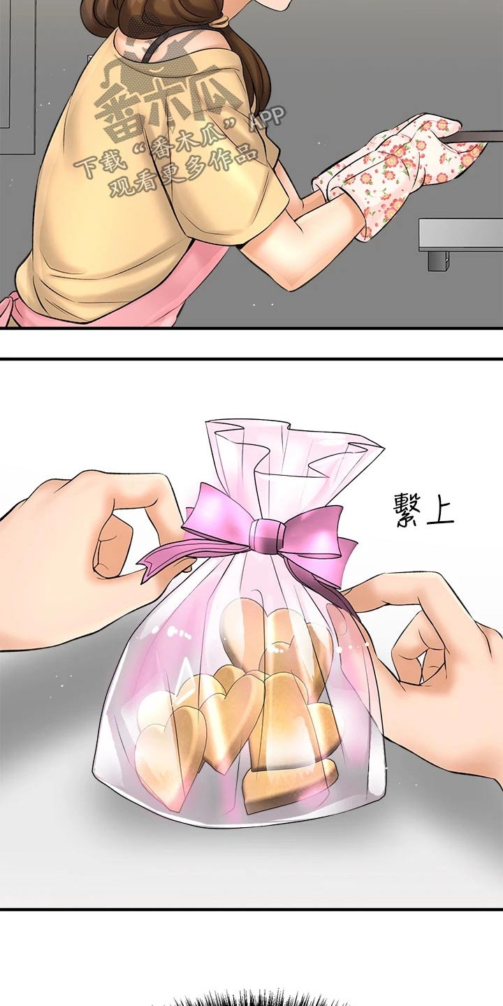 《是谁偷走了他》第65章呆板 第5页
