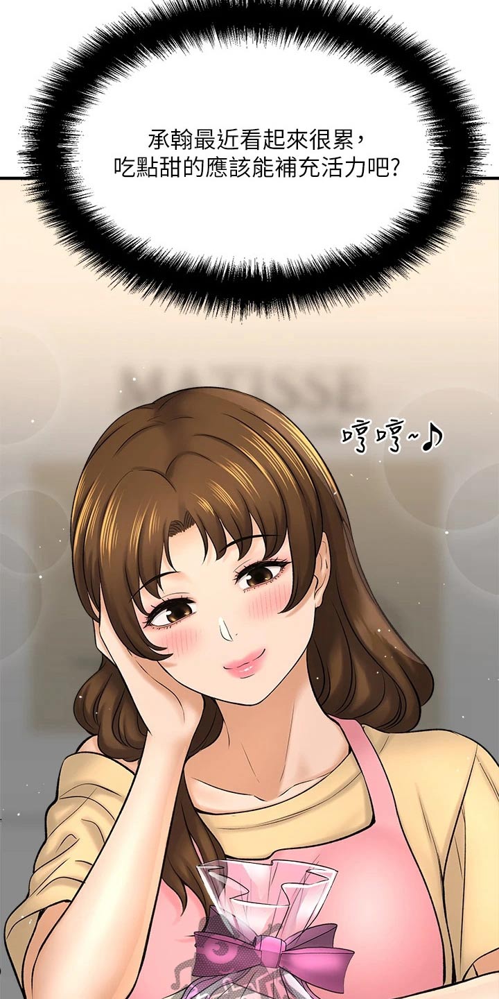 《是谁偷走了他》第65章呆板 第6页