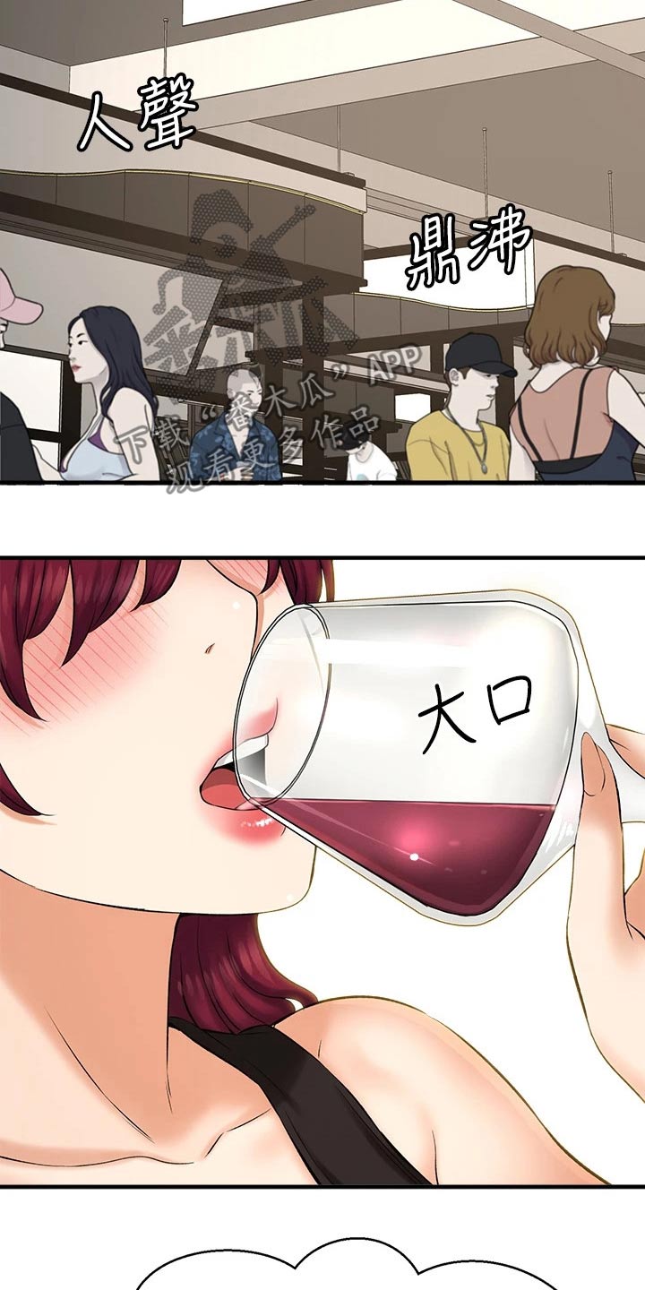 《是谁偷走了他》第66章酒展 第12页