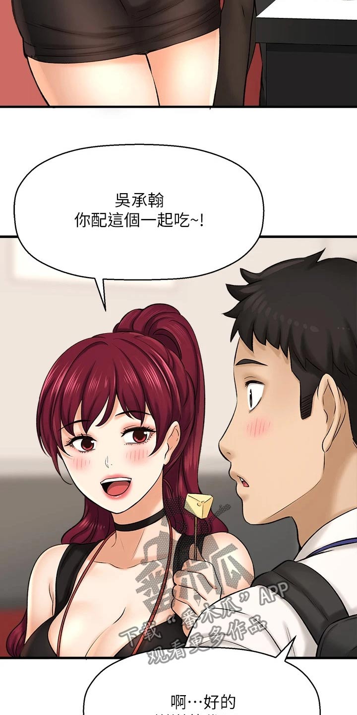 《是谁偷走了他》第66章酒展 第14页