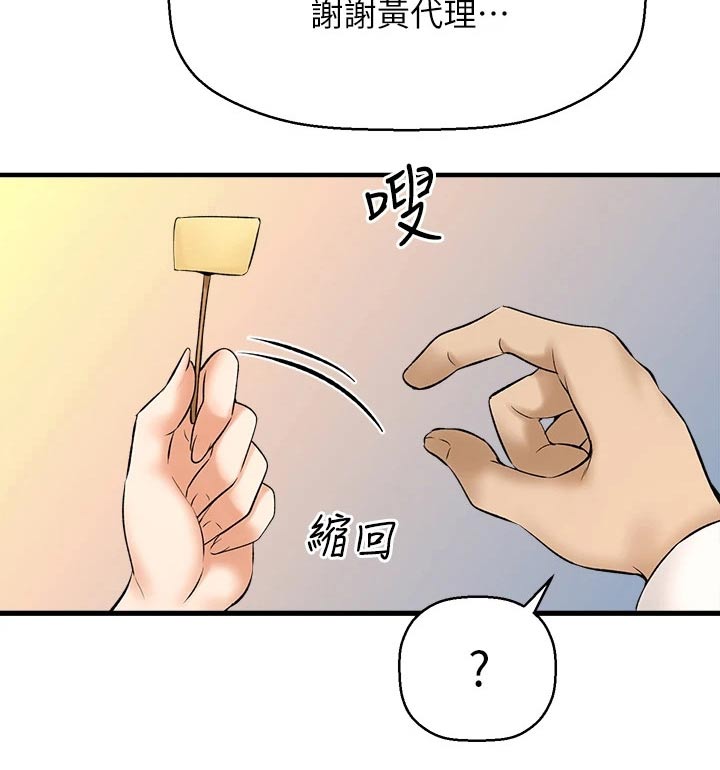 《是谁偷走了他》第66章酒展 第15页