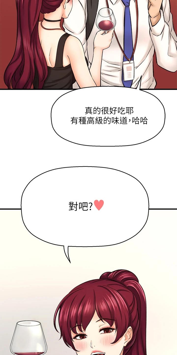 《是谁偷走了他》第66章酒展 第18页