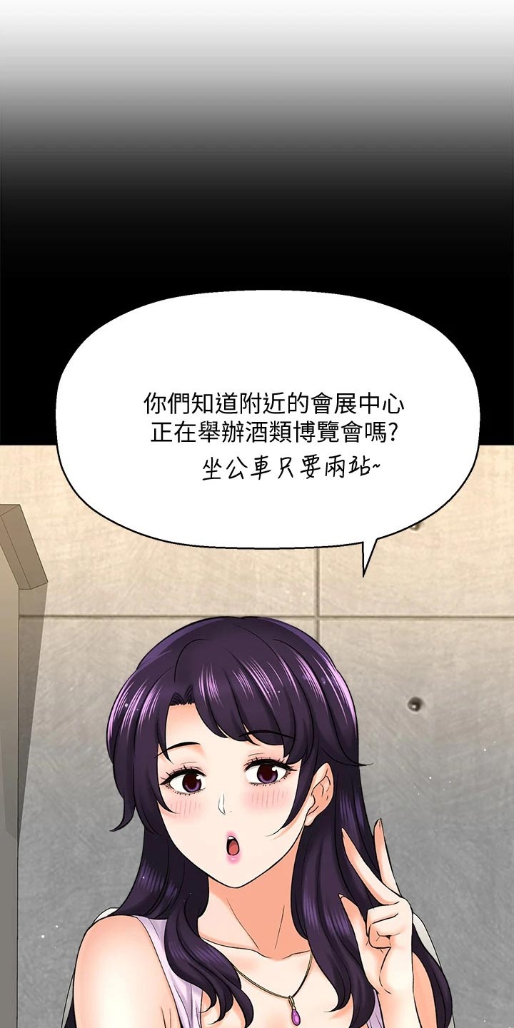 《是谁偷走了他》第66章酒展 第3页