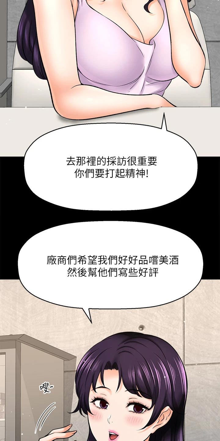 《是谁偷走了他》第66章酒展 第4页