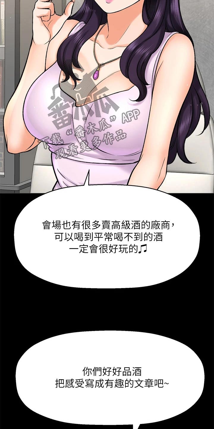 《是谁偷走了他》第66章酒展 第5页
