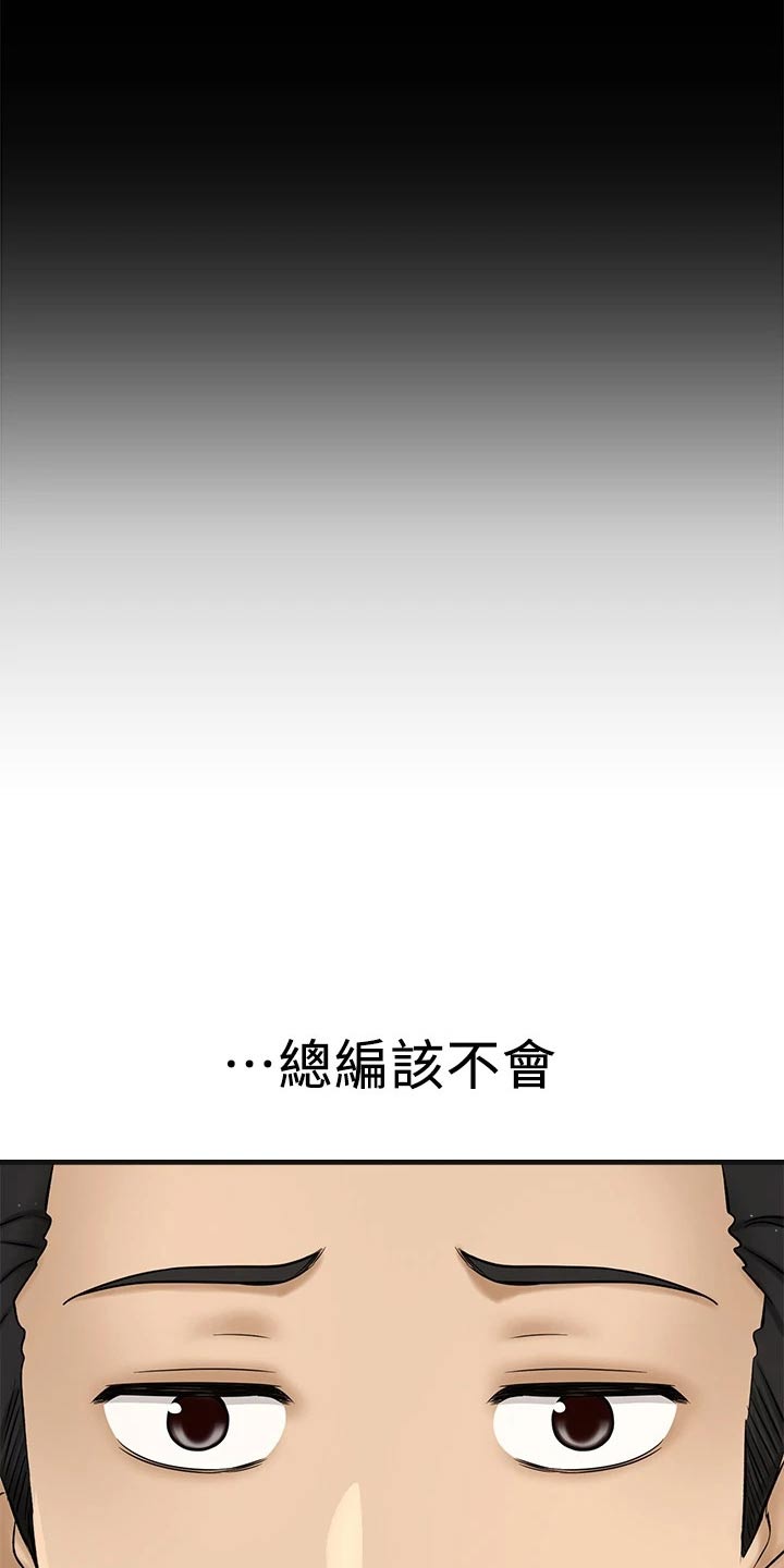 《是谁偷走了他》第66章酒展 第7页