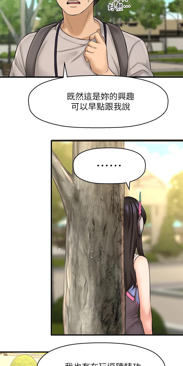 《是谁偷走了他》第61章帮个忙 第10页