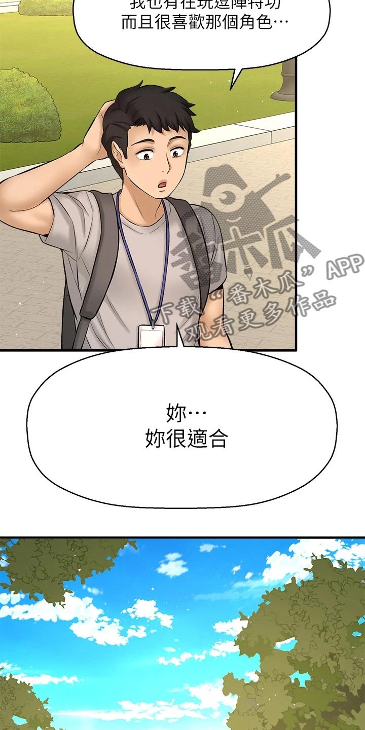 《是谁偷走了他》第61章帮个忙 第11页