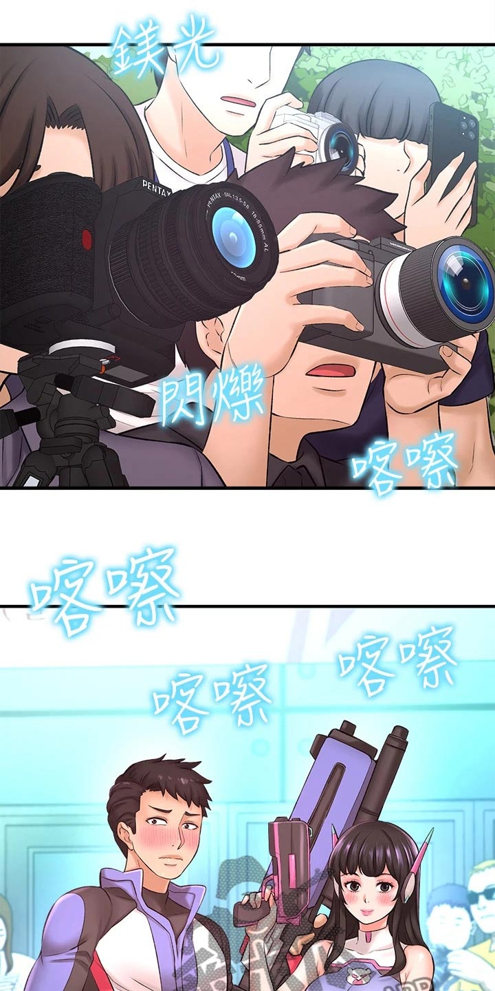 《是谁偷走了他》第61章帮个忙 第17页