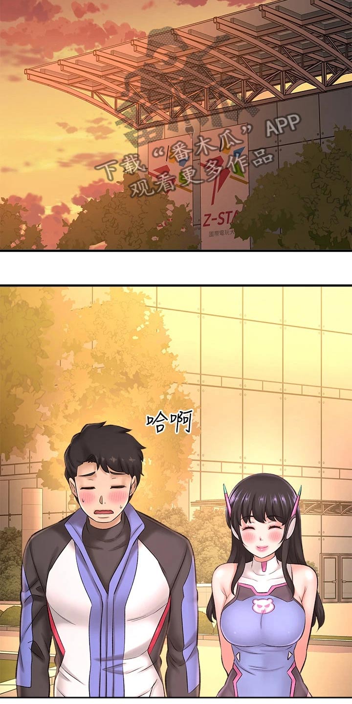 《是谁偷走了他》第61章帮个忙 第20页