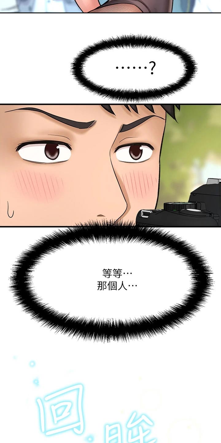 《是谁偷走了他》第61章帮个忙 第3页