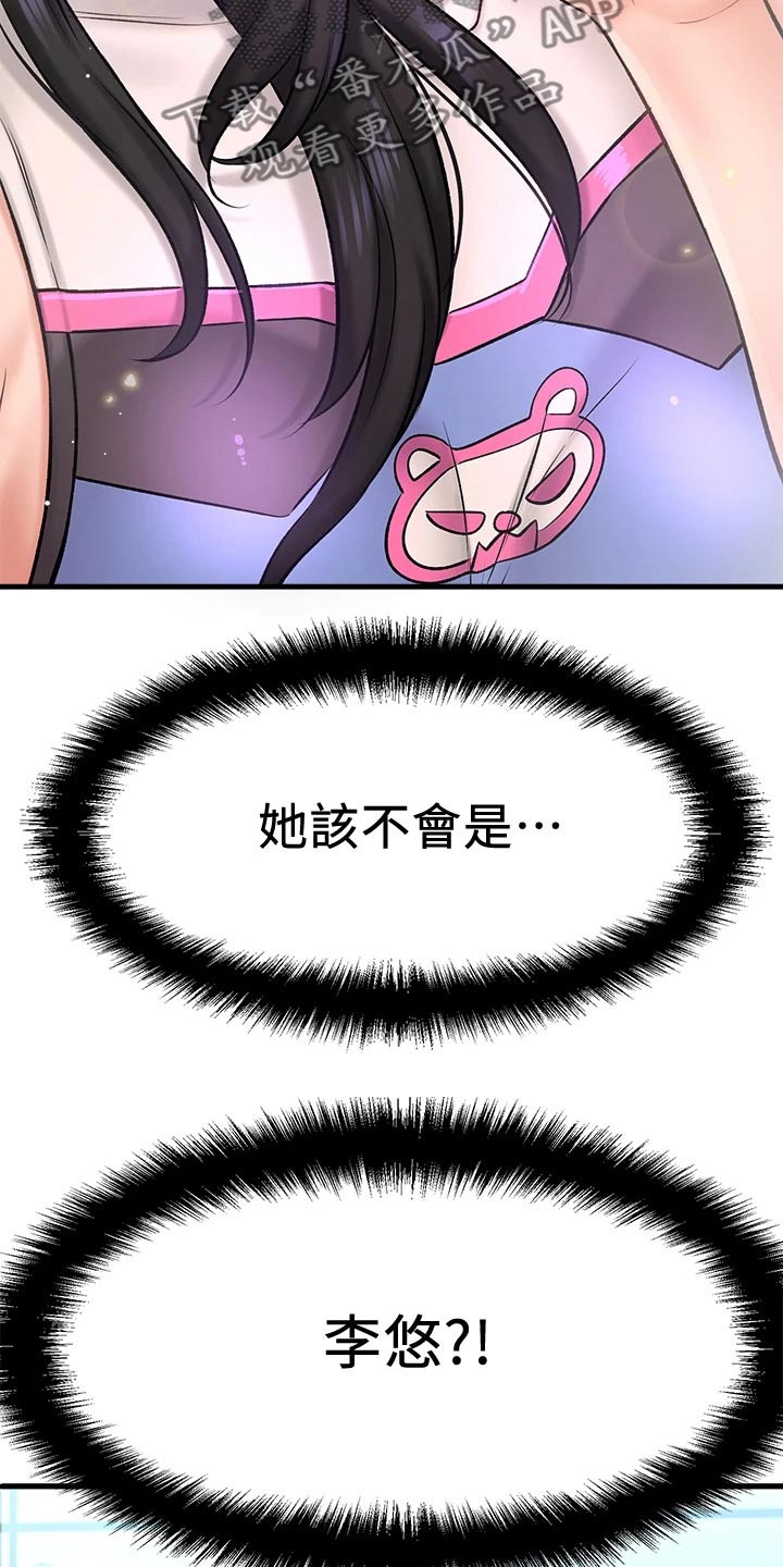 《是谁偷走了他》第61章帮个忙 第5页