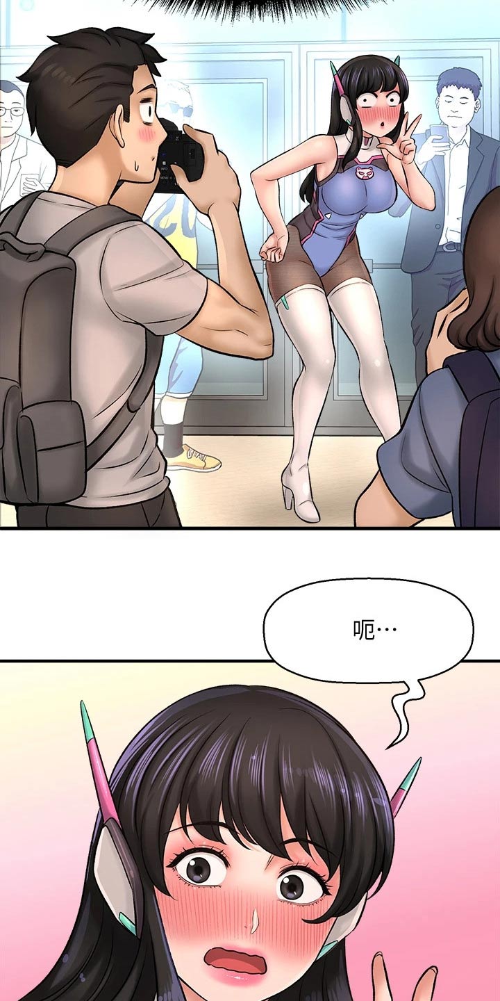 《是谁偷走了他》第61章帮个忙 第6页