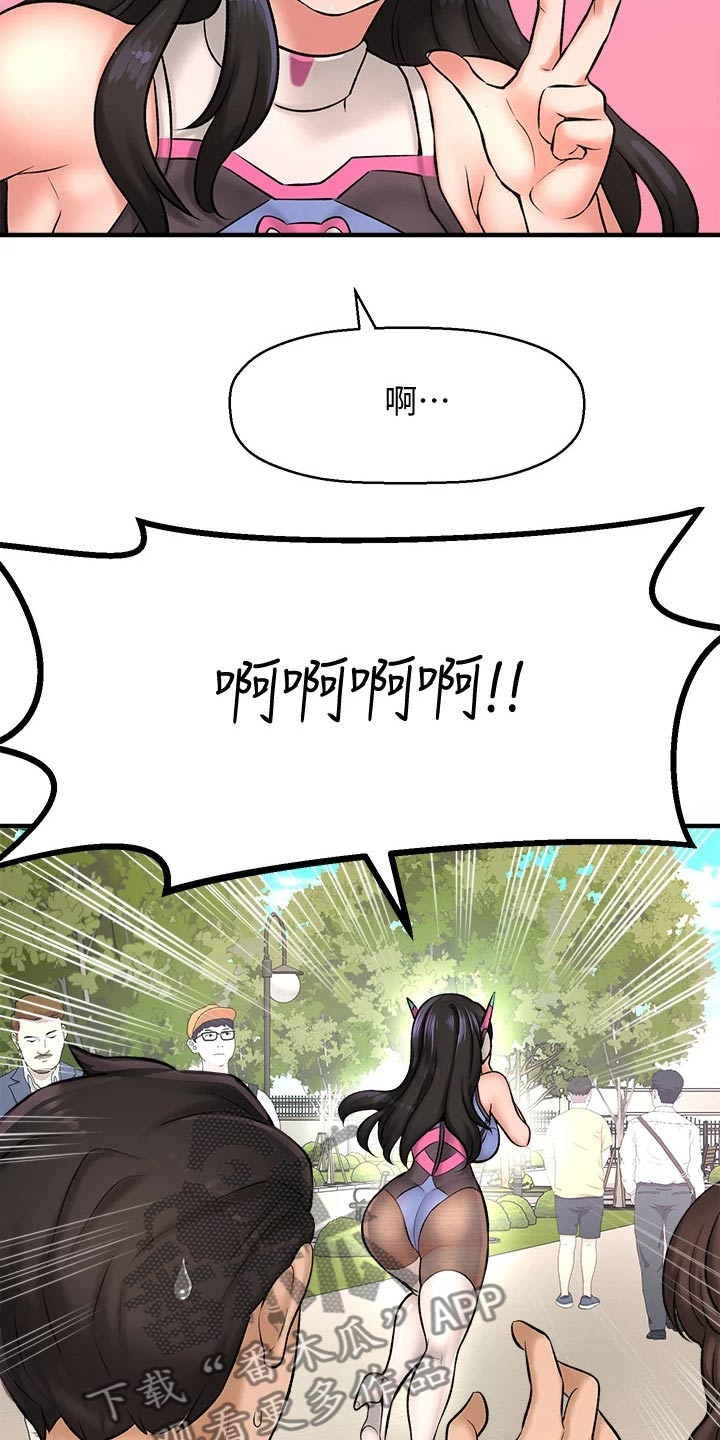 《是谁偷走了他》第61章帮个忙 第7页