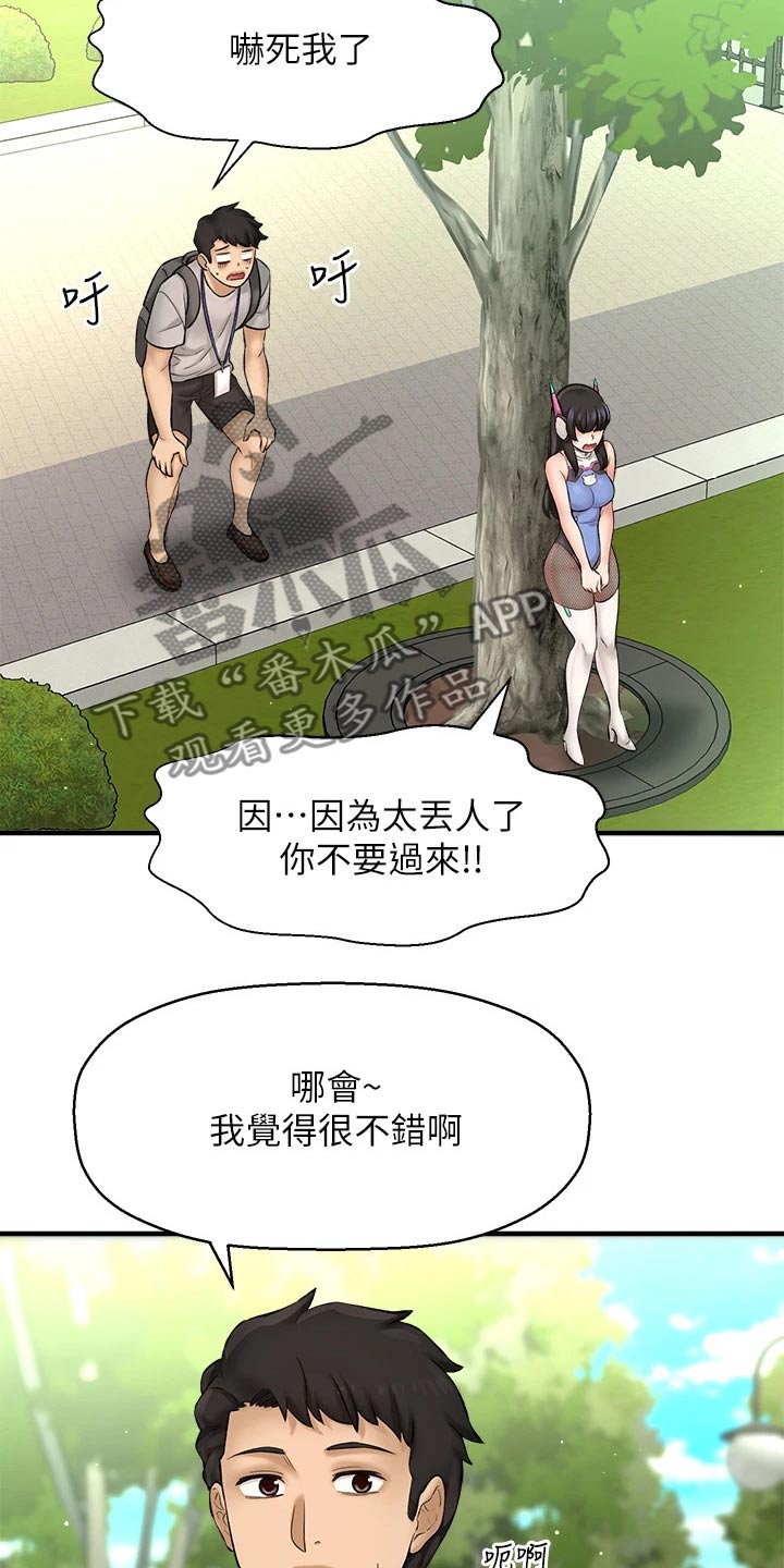 《是谁偷走了他》第61章帮个忙 第9页