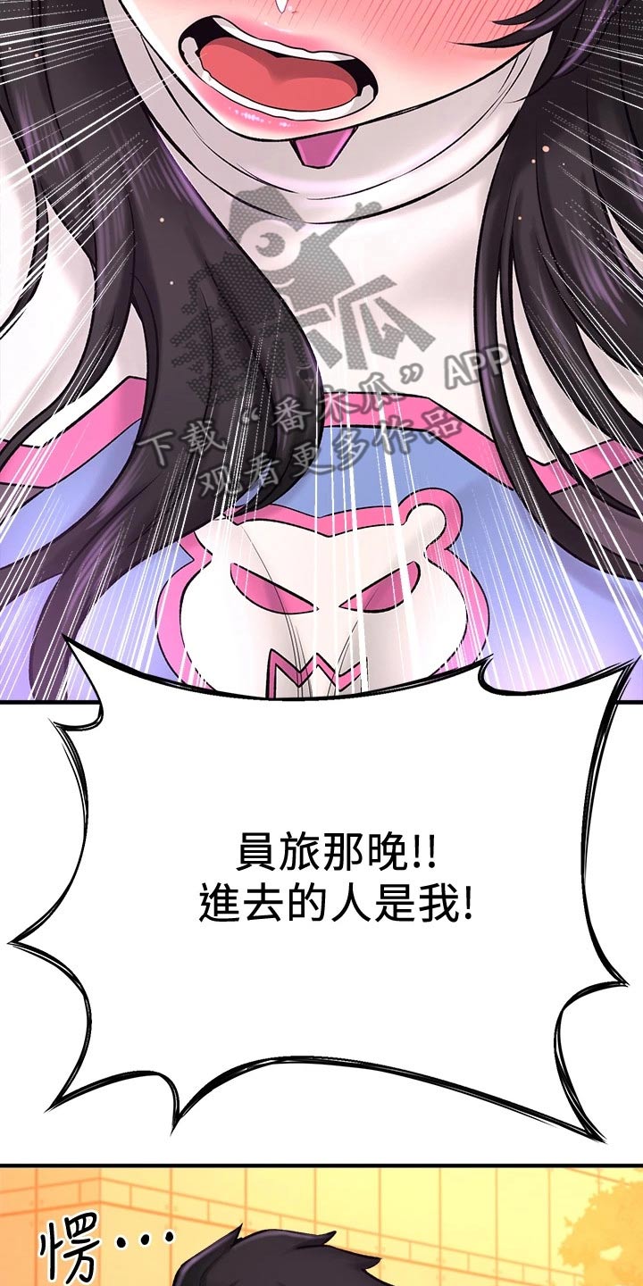 《是谁偷走了他》第62章害羞 第12页