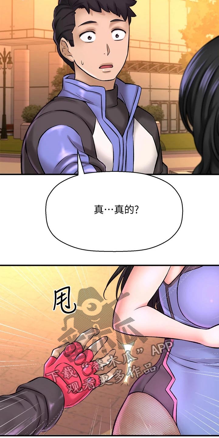 《是谁偷走了他》第62章害羞 第13页