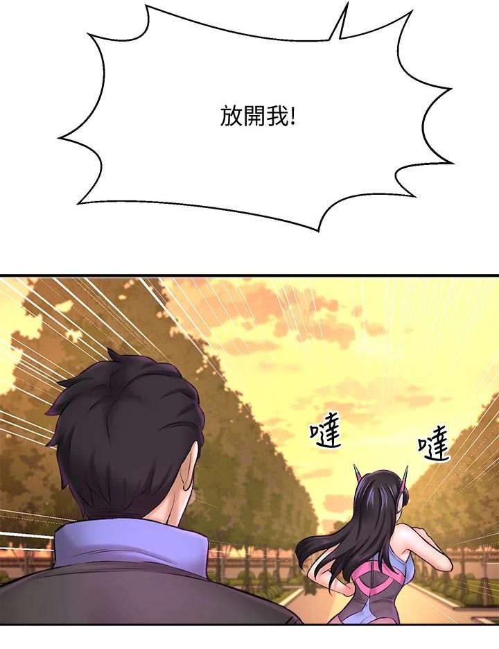 《是谁偷走了他》第62章害羞 第14页