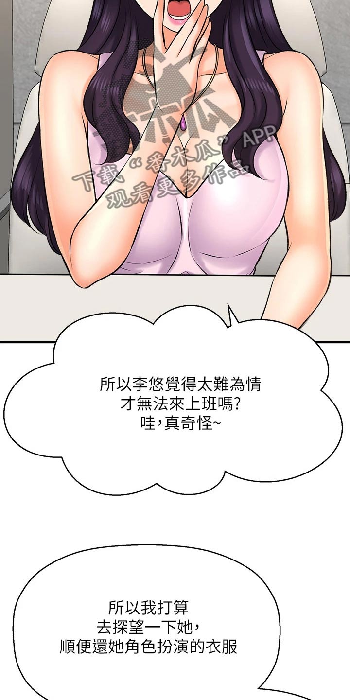 《是谁偷走了他》第62章害羞 第23页