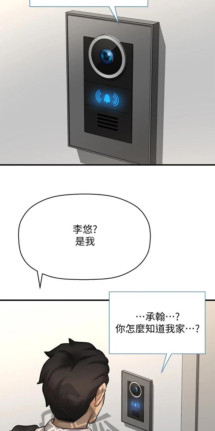 《是谁偷走了他》第62章害羞 第26页