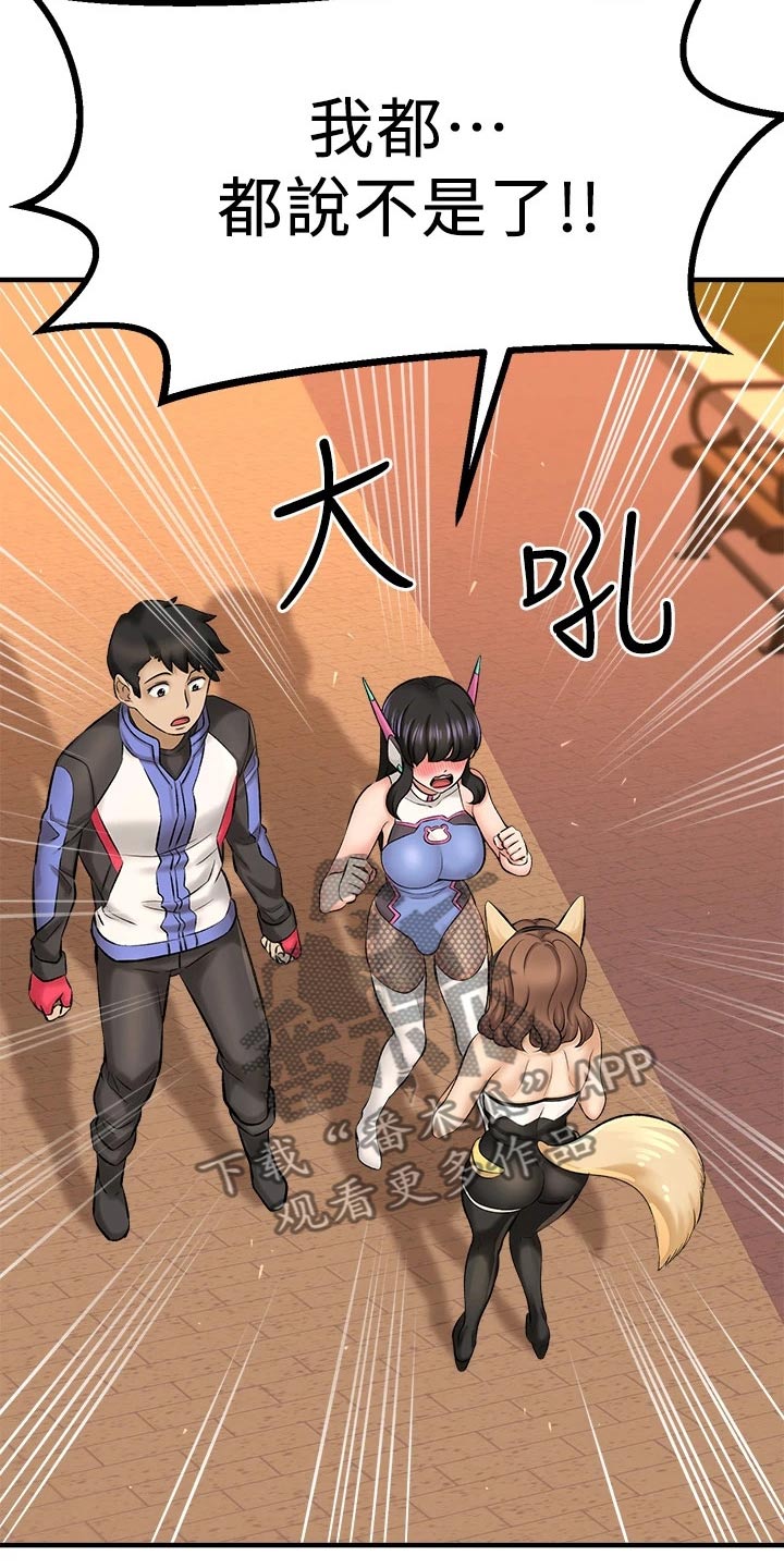 《是谁偷走了他》第62章害羞 第2页