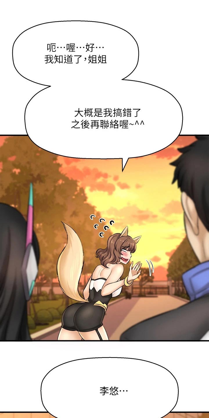 《是谁偷走了他》第62章害羞 第3页