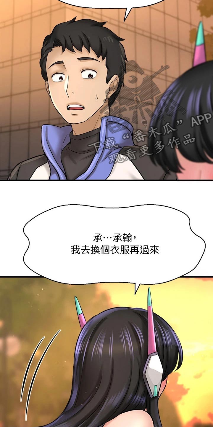 《是谁偷走了他》第62章害羞 第4页