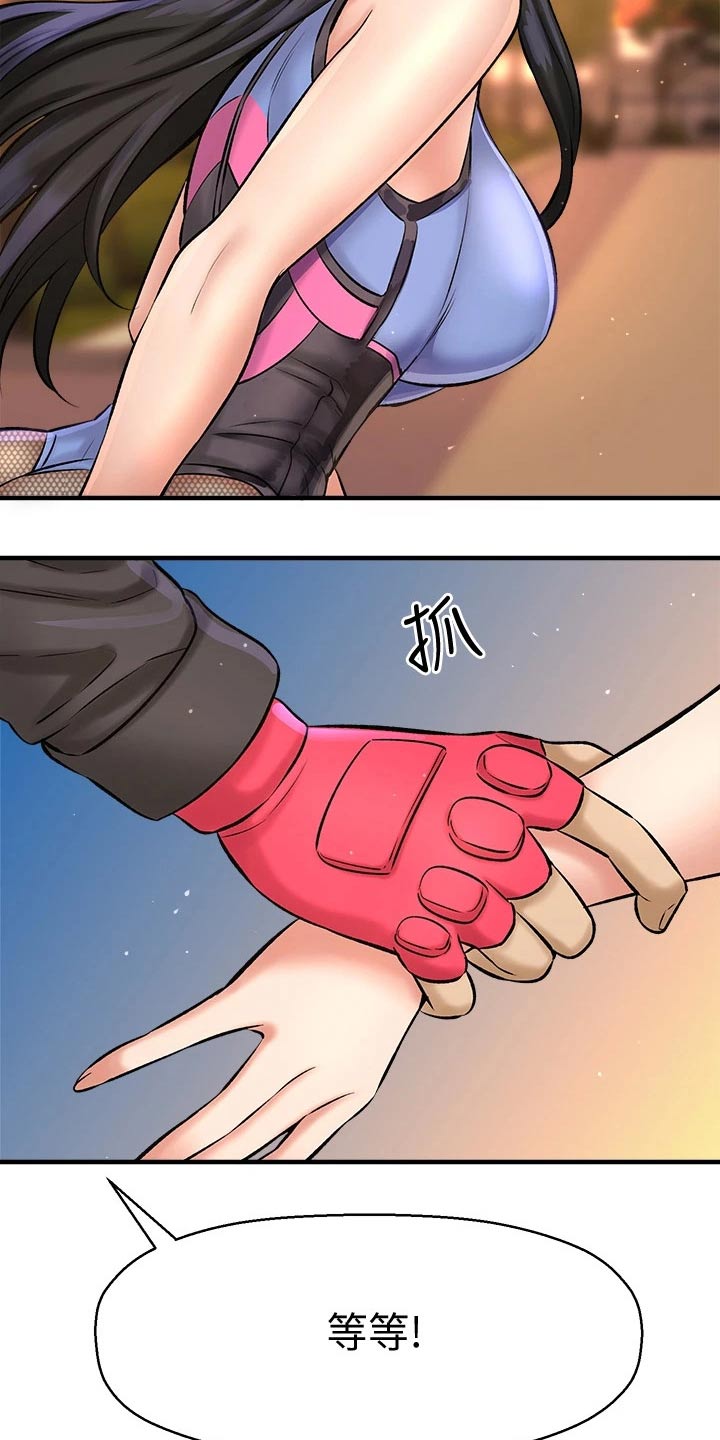 《是谁偷走了他》第62章害羞 第5页