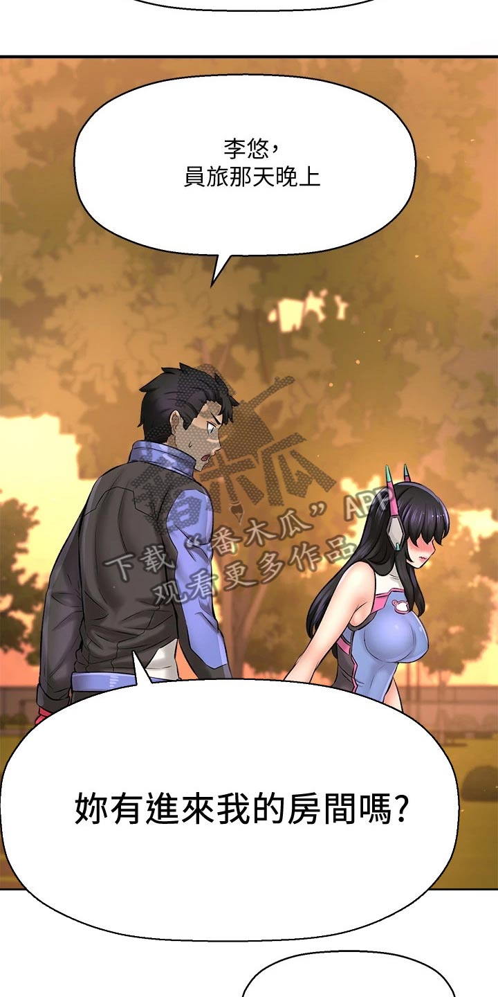 《是谁偷走了他》第62章害羞 第6页