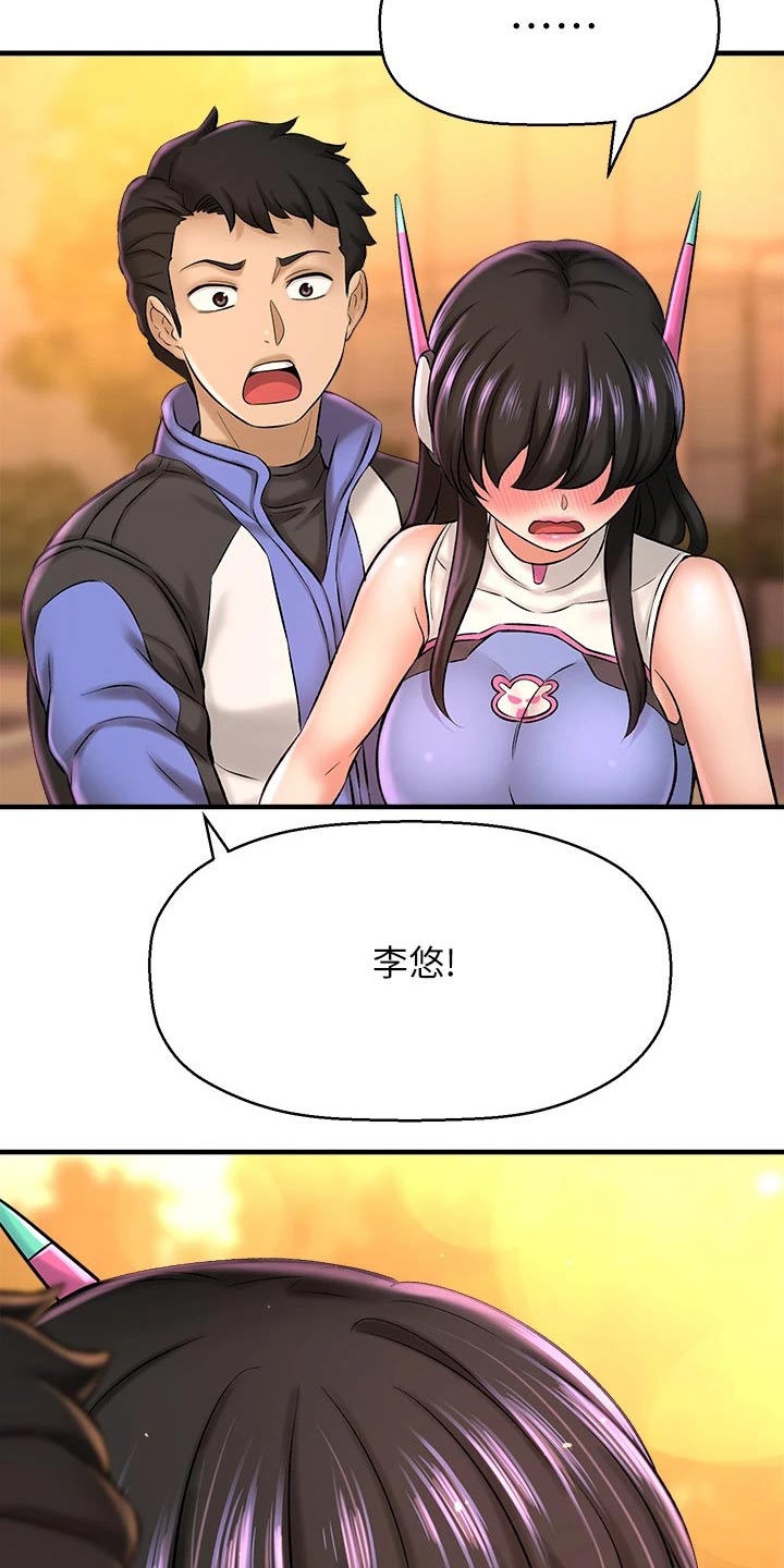 《是谁偷走了他》第62章害羞 第7页