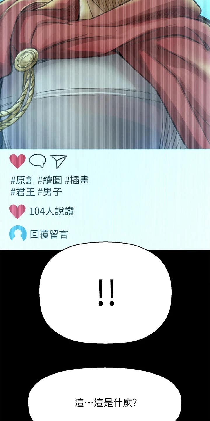 《是谁偷走了他》第60章2D男生 第18页