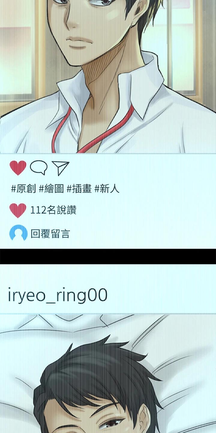 《是谁偷走了他》第60章2D男生 第20页