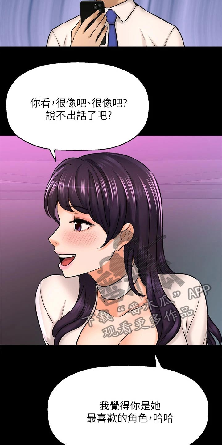 《是谁偷走了他》第60章2D男生 第22页