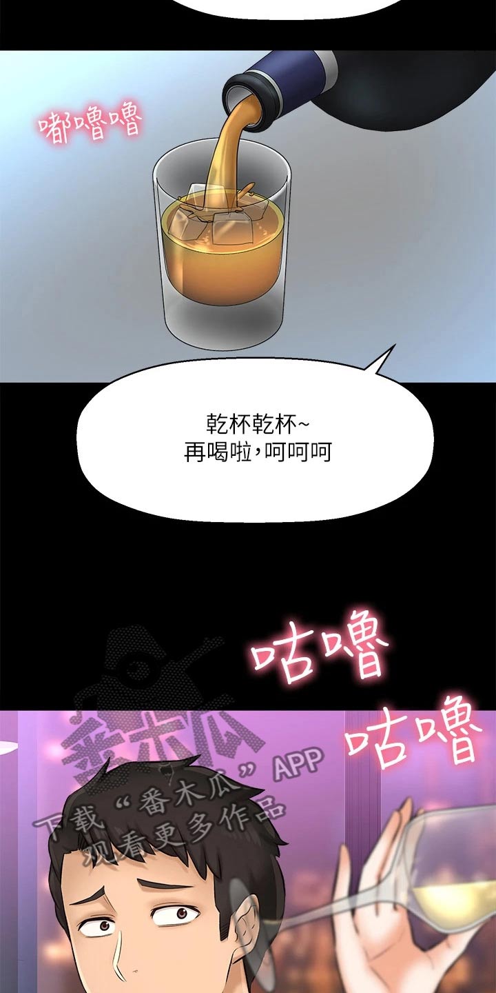 《是谁偷走了他》第60章2D男生 第24页