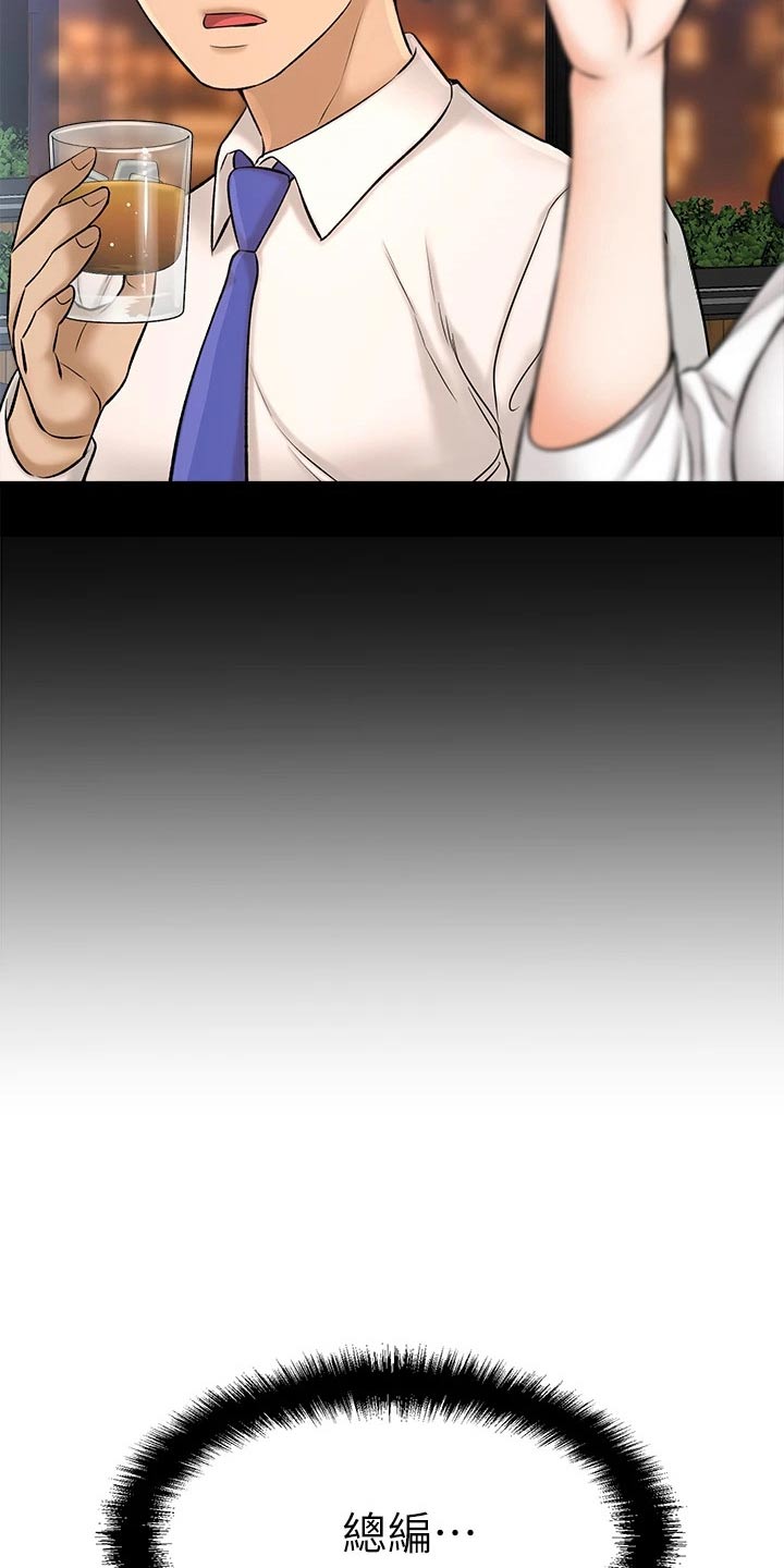 《是谁偷走了他》第60章2D男生 第25页