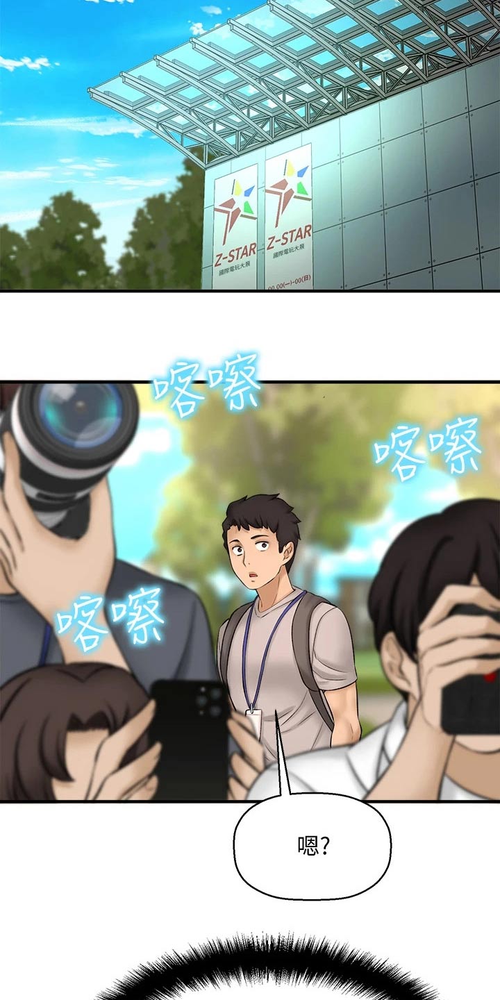《是谁偷走了他》第60章2D男生 第27页