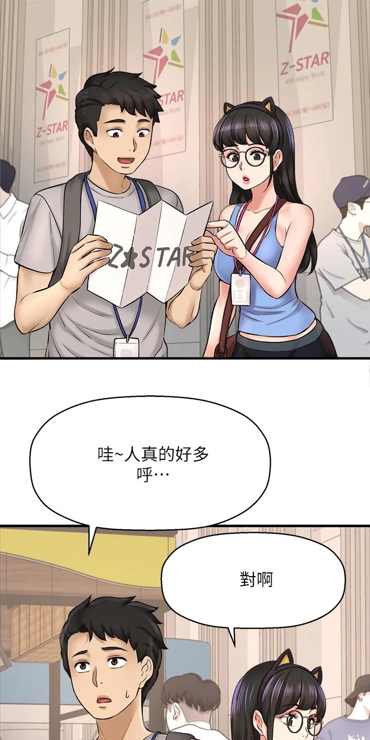 《是谁偷走了他》第60章2D男生 第2页