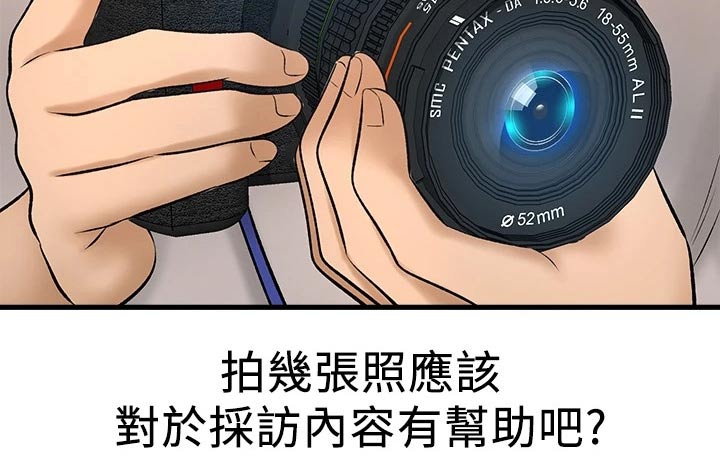 《是谁偷走了他》第60章2D男生 第31页