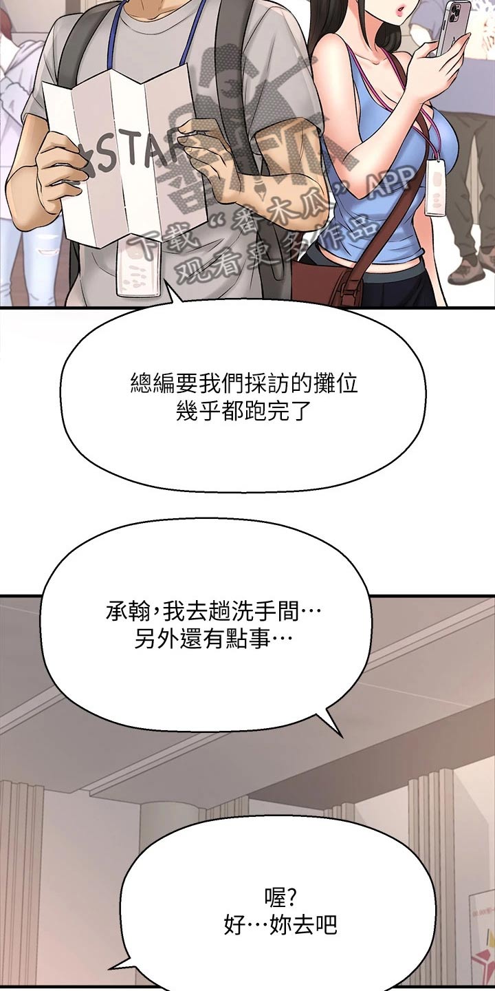 《是谁偷走了他》第60章2D男生 第3页