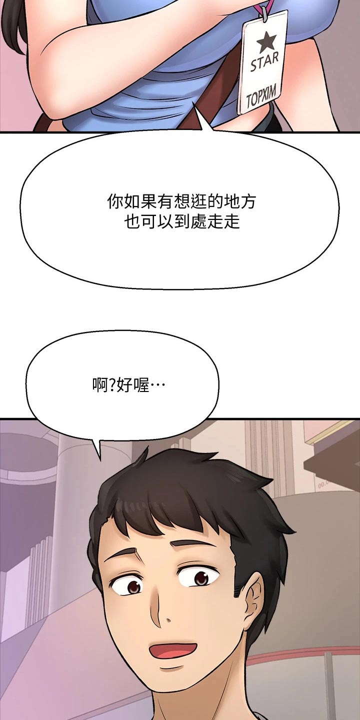 《是谁偷走了他》第60章2D男生 第5页