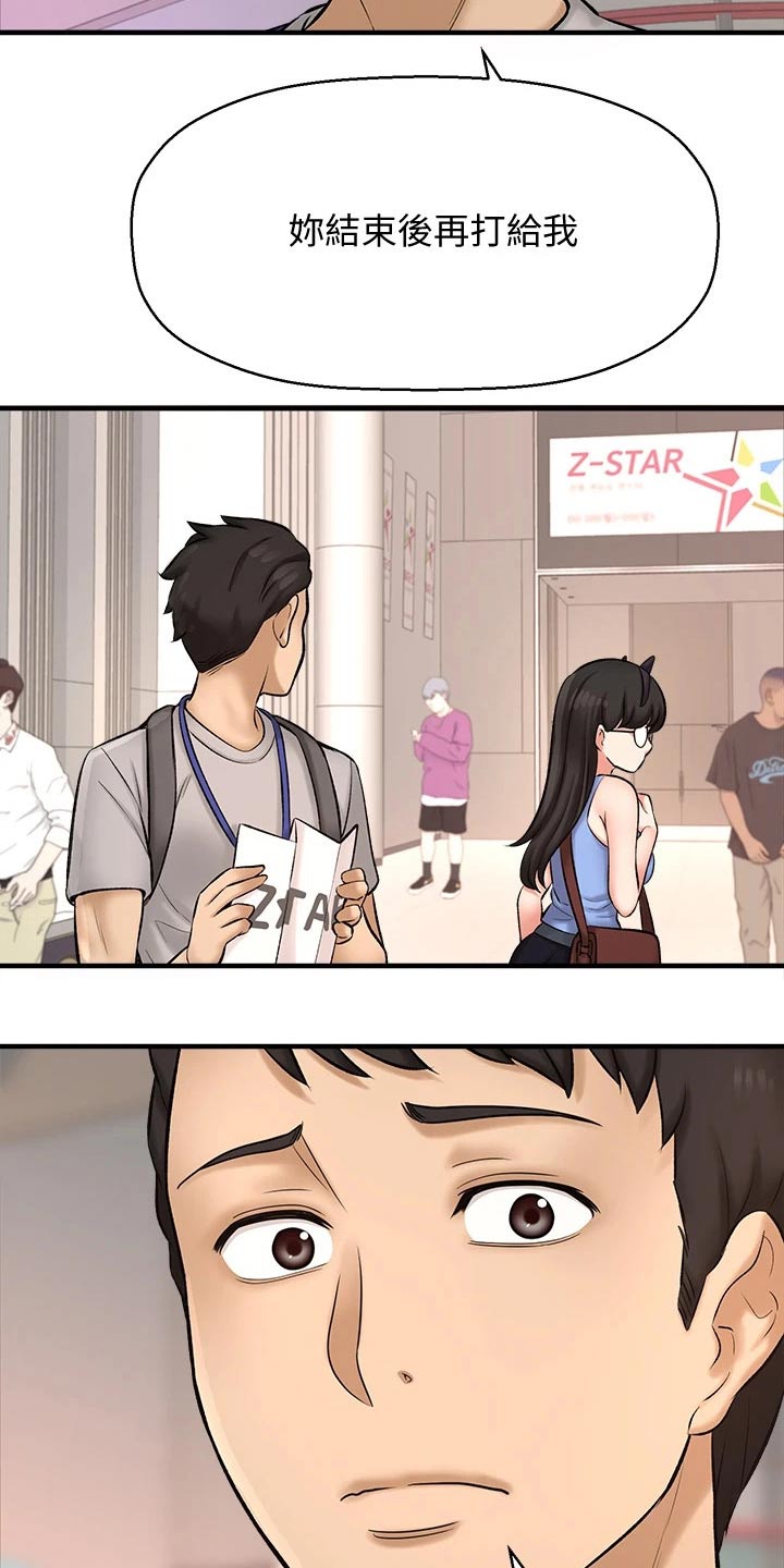《是谁偷走了他》第60章2D男生 第6页