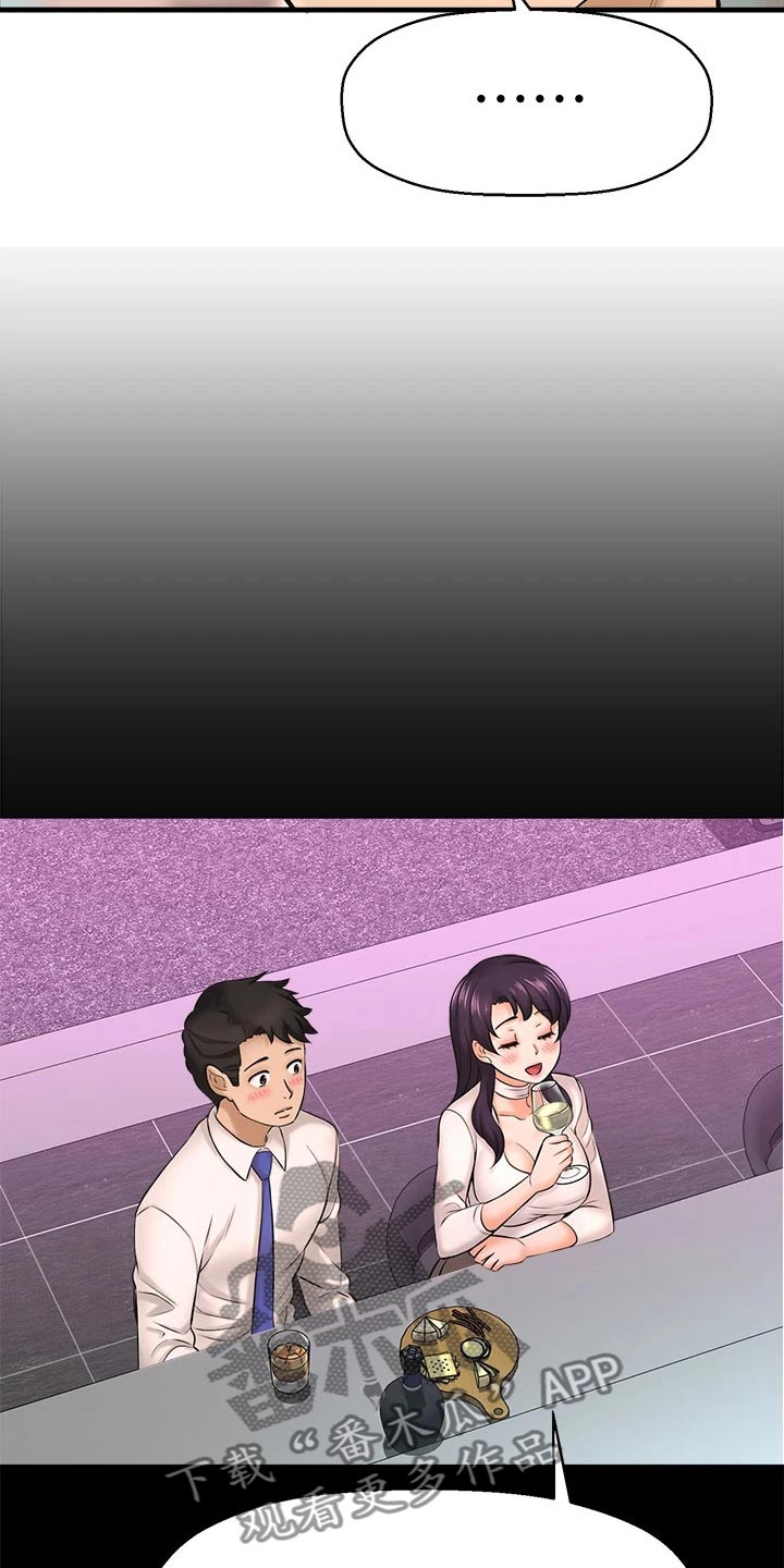 《是谁偷走了他》第60章2D男生 第7页