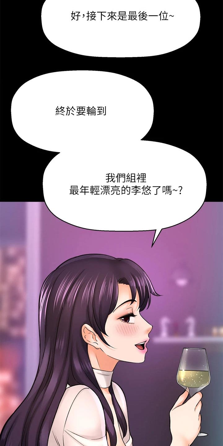《是谁偷走了他》第60章2D男生 第8页