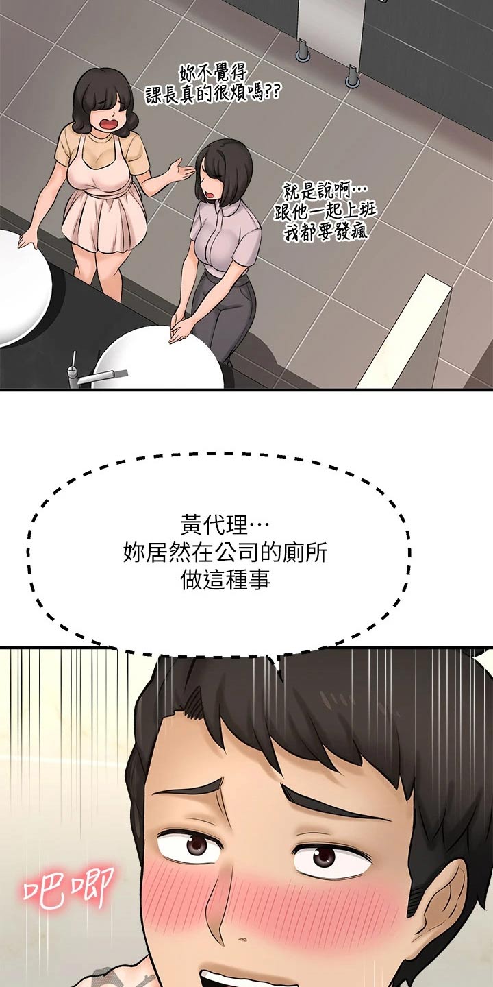《是谁偷走了他》第59章一头雾水 第10页
